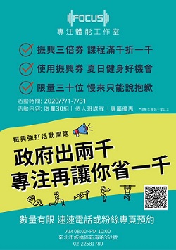 振興三倍卷